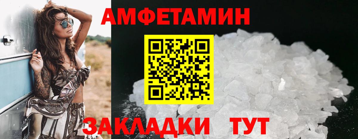 АМФЕТАМИН  Амфетамин Розовый  Вход с VPN  Егорьевск  Amphetamine 