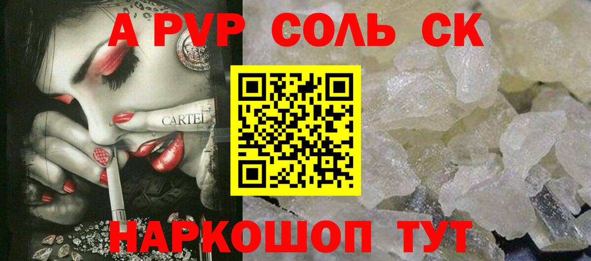 Егорьевск  Альфа ПВП кристаллы  где купить наркотик  A PVP VHQ  A PVP  Alpha PVP СК КРИС  Вход с VPN 