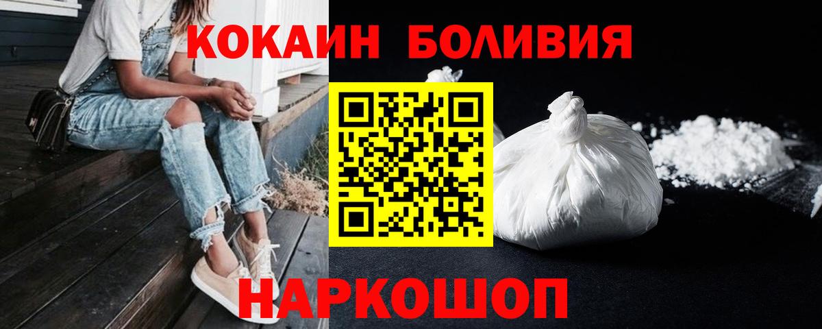 Кокаин Перу  КОКАИН 98%  Егорьевск  Вход с VPN 