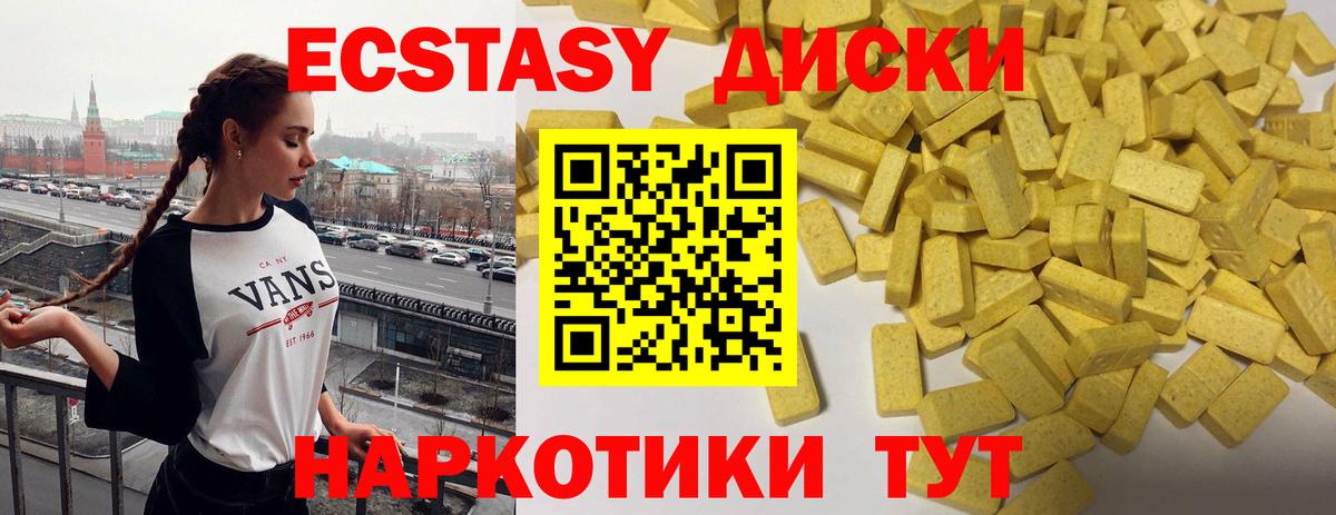 Ecstasy ешки  Вход с VPN  ЭКСТАЗИ  Егорьевск 