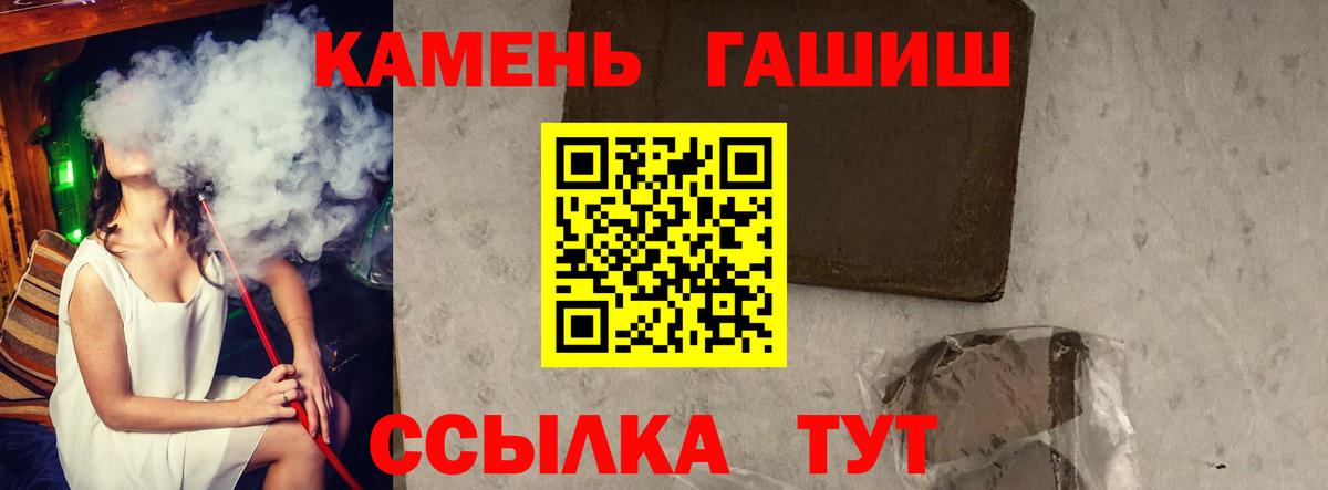 Егорьевск  ГАШ индика сатива  ГАШ  ГАШИШ хэш  Вход с VPN 