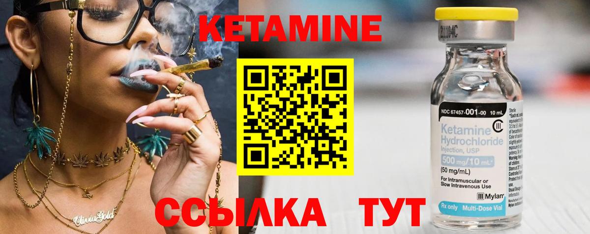 Кетамин ketamine Егорьевск