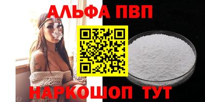а пвп мука Камышлов