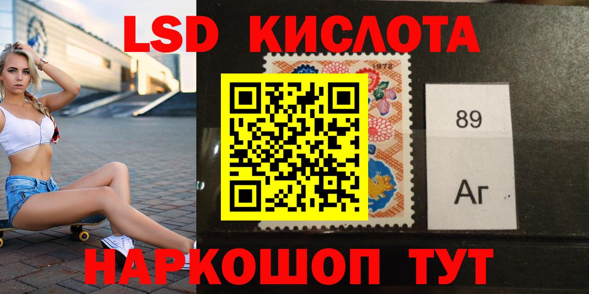 LSD-25 экстази ecstasy  Вход с VPN  ЛСД экстази кислота  Егорьевск 