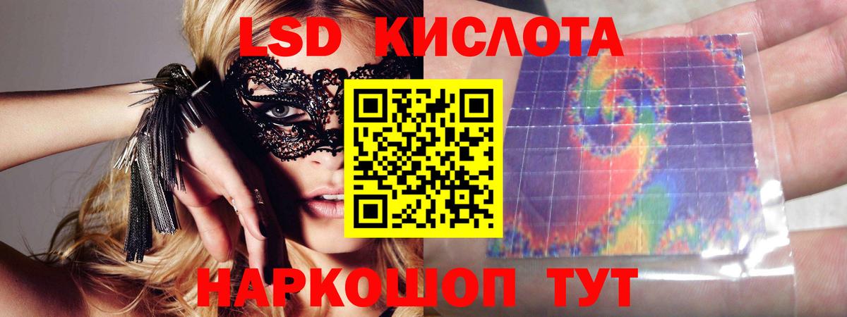 ЛСД экстази кислота Егорьевск