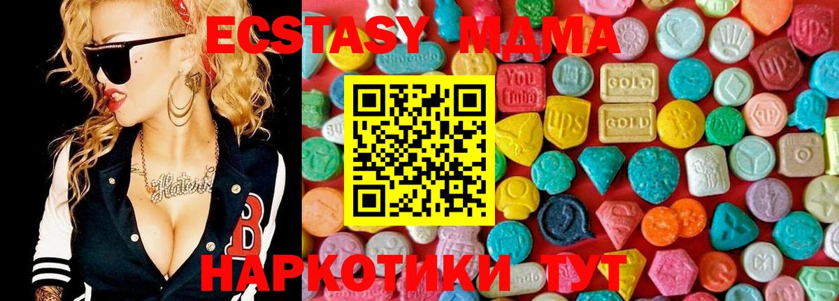 Егорьевск  MDMA Molly  Вход с VPN 