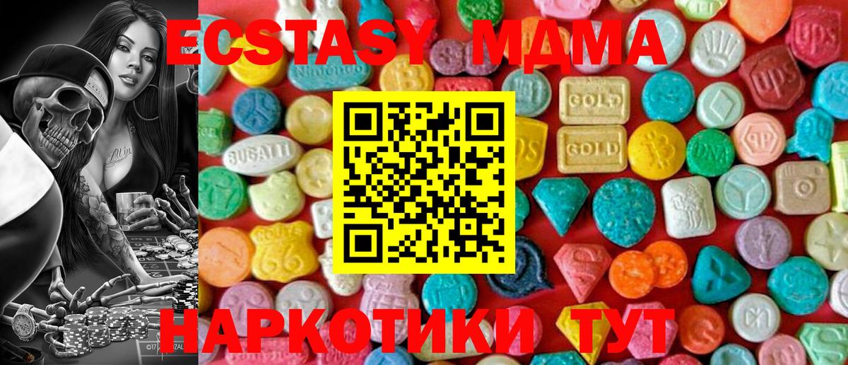 МДМА VHQ Егорьевск