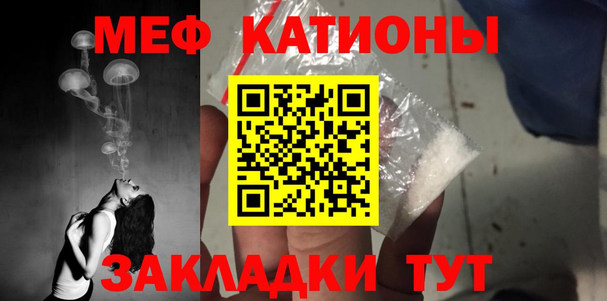 Меф мяу мяу мука Егорьевск