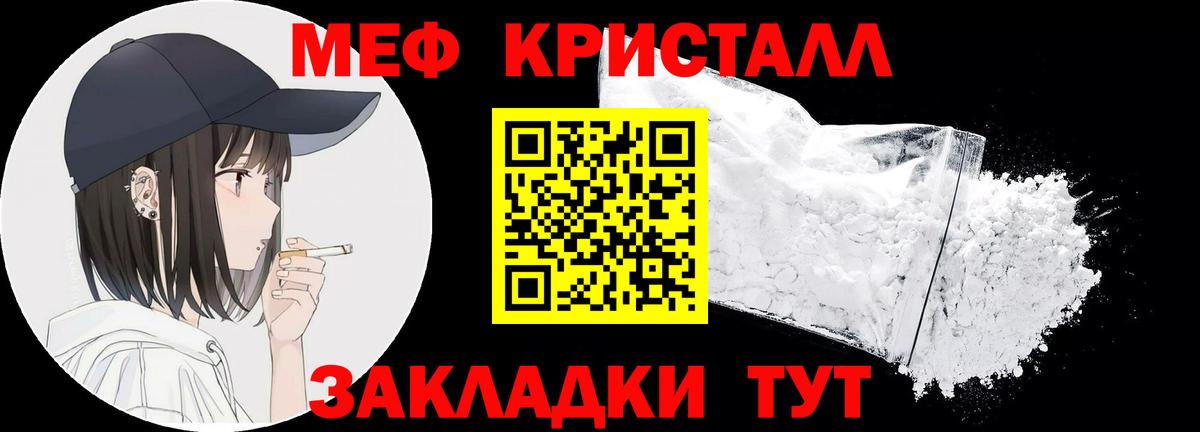 Меф mephedrone  Вход с VPN  Меф  Егорьевск  МЯУ-МЯУ мука 