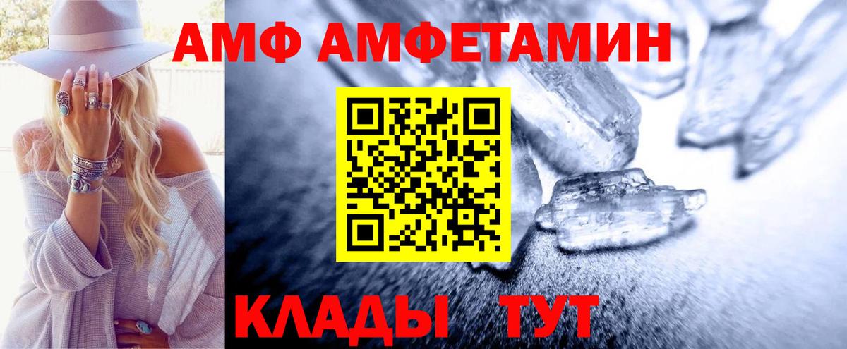 МЕТАМФЕТАМИН мет  МЕТАМФЕТАМИН мет  Вход с VPN  Егорьевск 