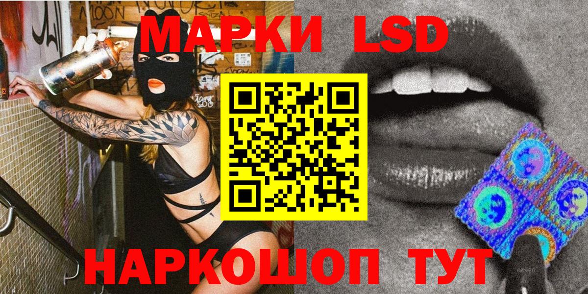 Егорьевск  Наркотические марки 1,8мг  Вход с VPN 