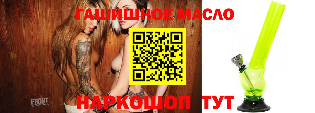 Дистиллят ТГК гашишное масло  ТГК вейп с тгк  Вход с VPN  Егорьевск 
