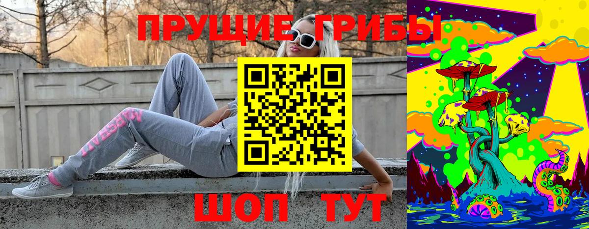 Галлюциногенные грибы мухоморы Егорьевск